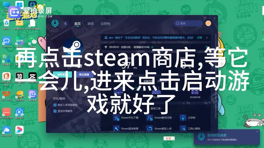 steam加好友错误代码118