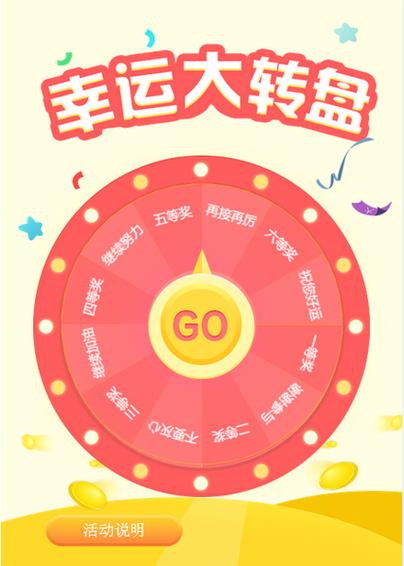 爱消除公众号每日一题幸运大转盘有多少奖品选项?