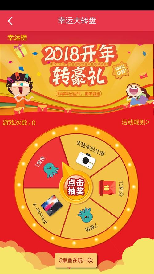 天天爱消除每日一题幸运大转盘最多能抽多少金币?