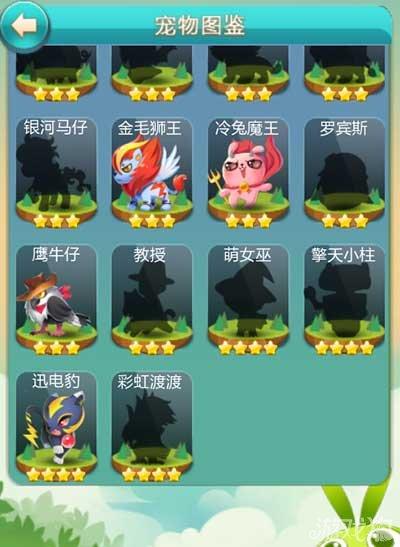 天天爱消除每日一题今天的答案开心大转盘奖项中有几种宠物