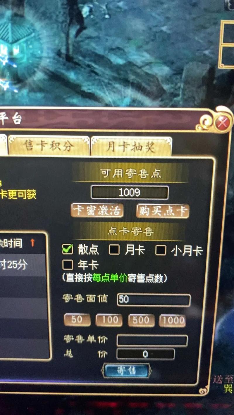 梦幻西游点卡在哪里进货的?