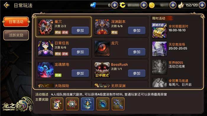 龙之谷手游龙器铭文获得方法