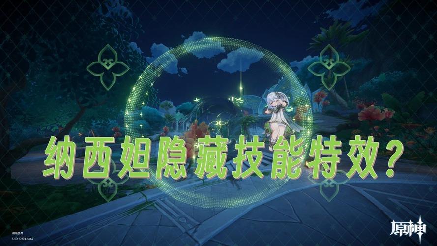 神游机iQue的明星大乱斗里的隐藏技能怎么弄?