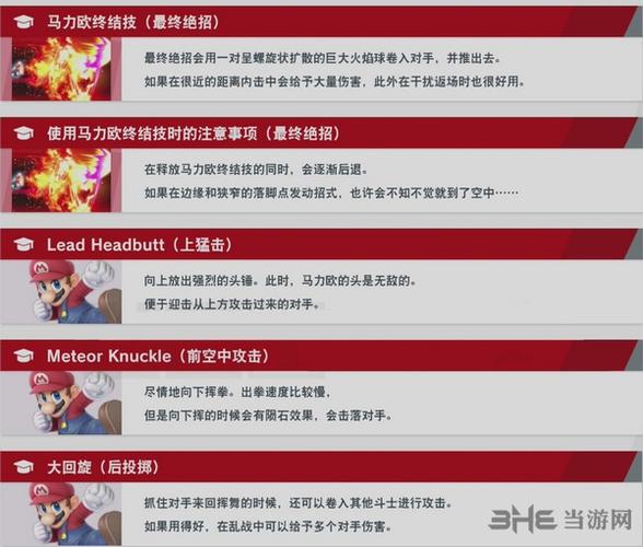 switch任天堂大乱斗修尔克怎么玩