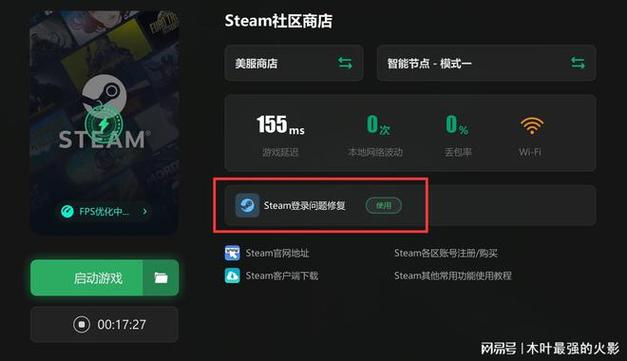 steam登录异常，steam登录异常解决方法