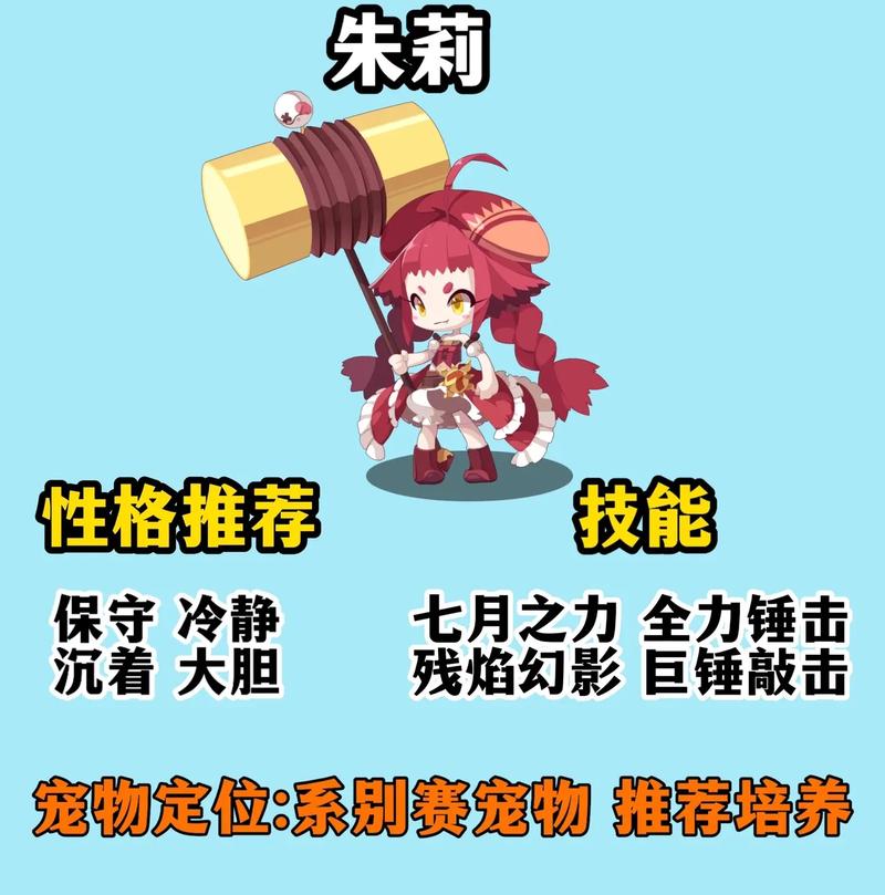 洛克王国斥候因因怎么获得