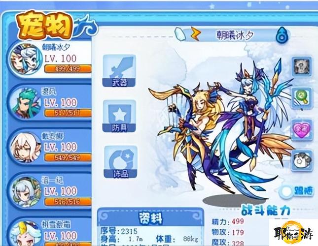 洛克王国十大最弱宠物