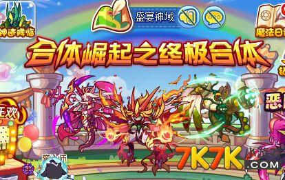 洛克王国暴走奎因高清图片!