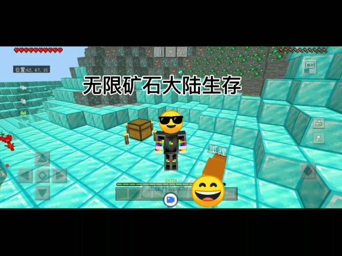 我的世界无限矿石大陆神器在哪里