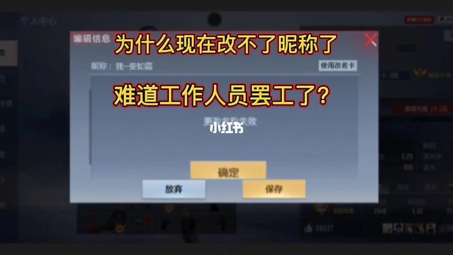 cf手游为什么改不了名字