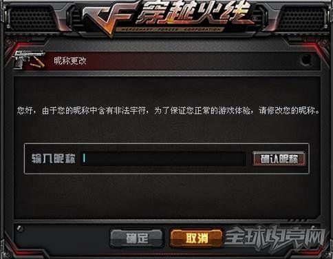 CF现在还能改空白名字吗,?