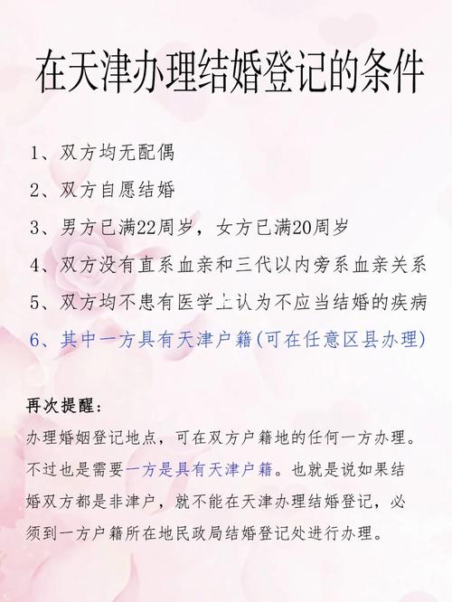 结婚必须具备的条件是什么