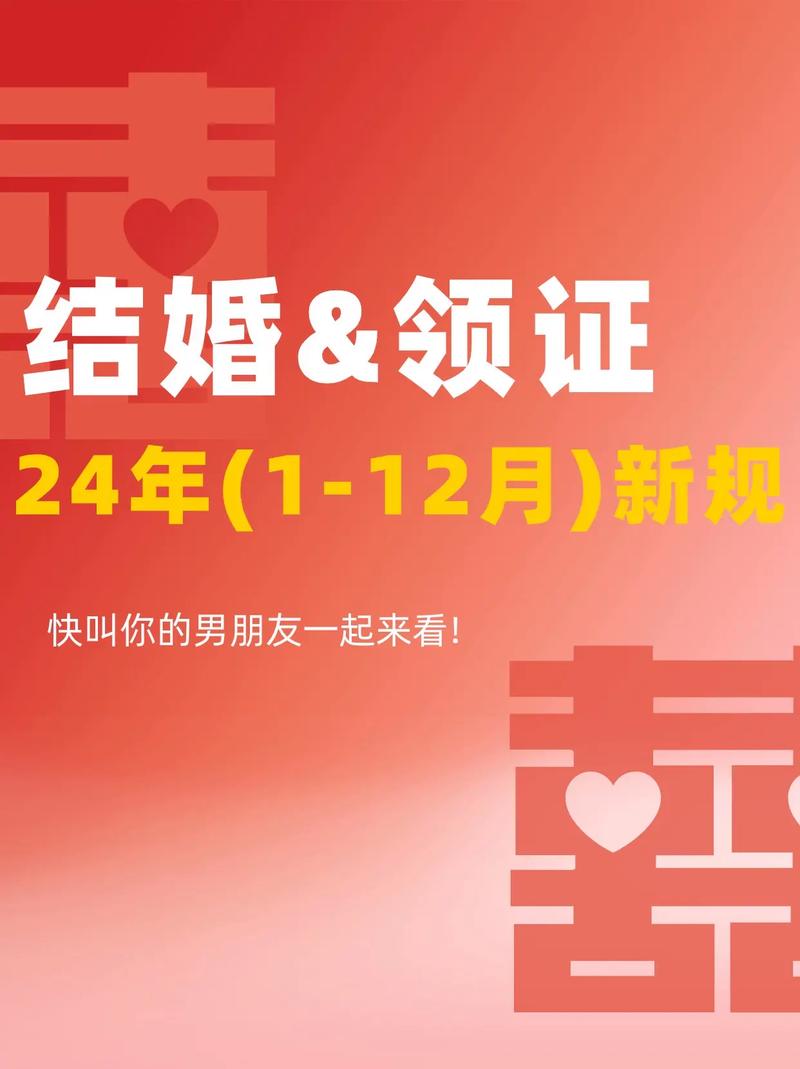 结婚条件规定什么