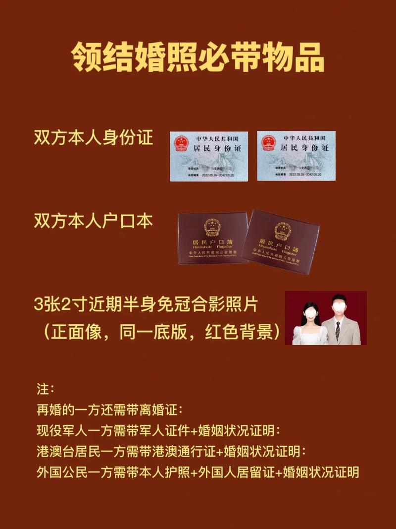 结婚登记需要满足哪些条件
