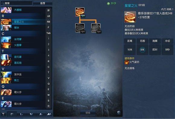 剑灵气功师怎么打鱼王