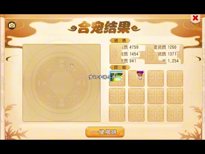 梦幻西游32合宠攻略，梦幻西游合宠概率？