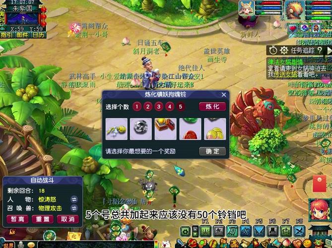 梦幻西游新区90级难民五开用啥法宝宝