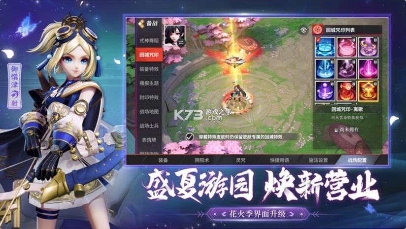 决战平安京在哪下载官服