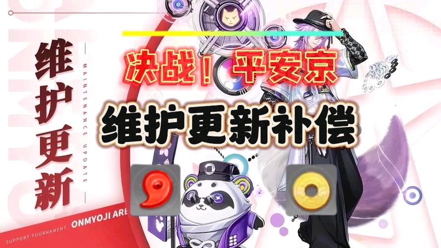 决战平安京官网下载地址