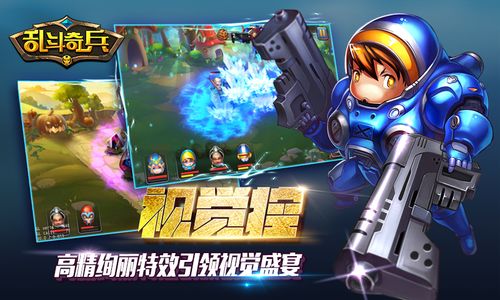 乱斗奇兵在哪里还可以玩如何下载