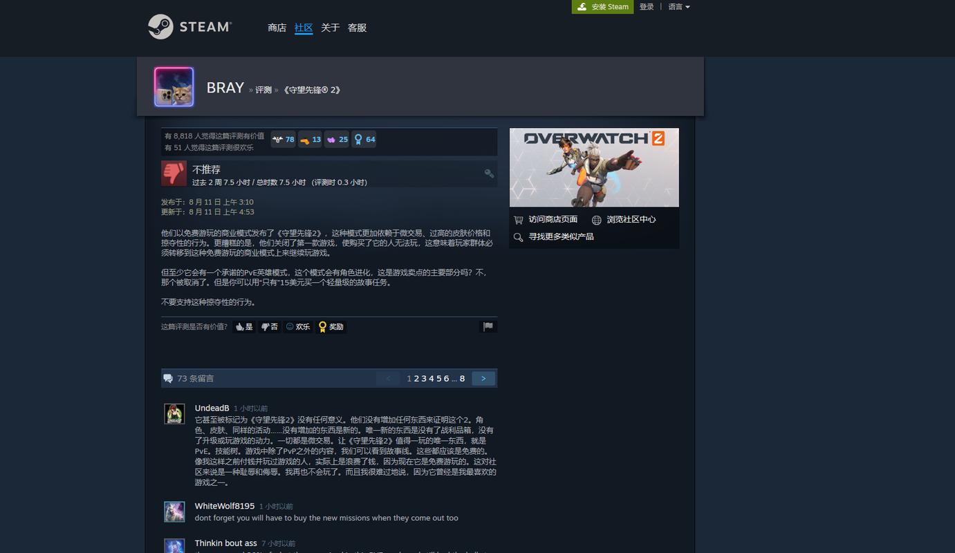 守望先锋steam免费吗