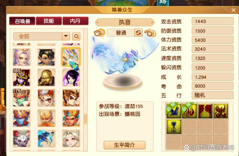梦幻西游4炼妖攻略大全，梦幻4+4炼妖？