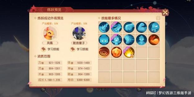梦幻西游炼妖怎么玩-炼妖基本规则