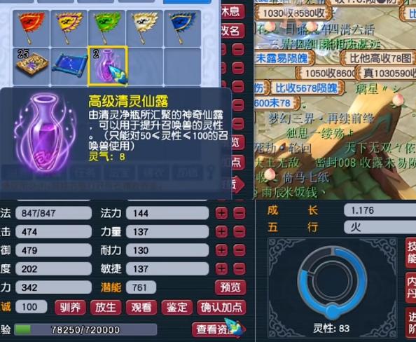 梦幻西游4级卡片炼妖炼什么合适