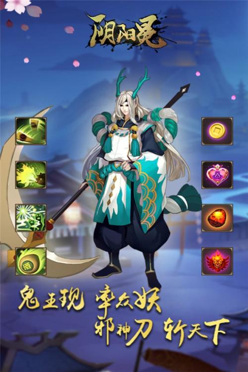 酒神阴阳冕手游安卓APK