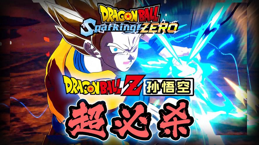 《龙珠:超宇宙》无限放必杀技方法介绍_《龙珠:超宇宙》无限放必杀技方法...
