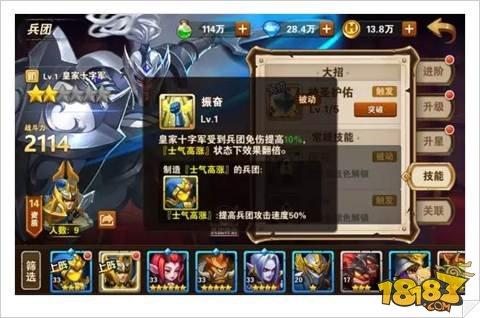 英雄无敌战争纪元哪些兵团值得培养