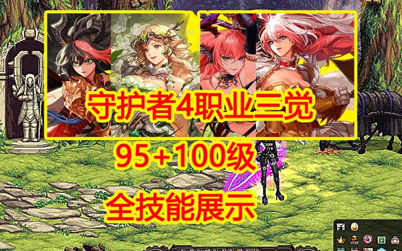 dnf守护者四大职业改版方向介绍