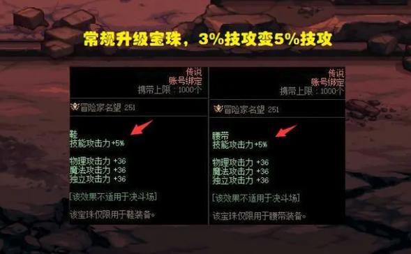 DNF国庆版本9.21大更新,10点变动一文看懂所有内容