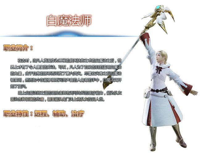 最终幻想14新手职业推荐