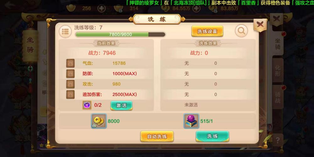 《天下HD》让你少走弯路的新手必看攻略