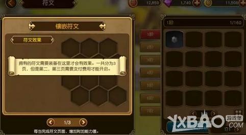 勇士X勇士符文系统怎么样