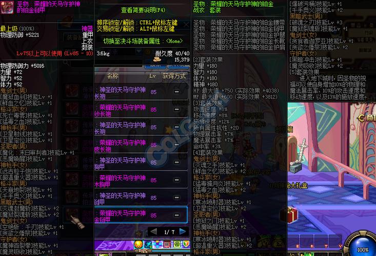 地下城圣物装备在那做？dnf圣物套装怎么做？