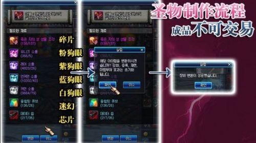DNF地下城教你如何制作90级圣物首饰套