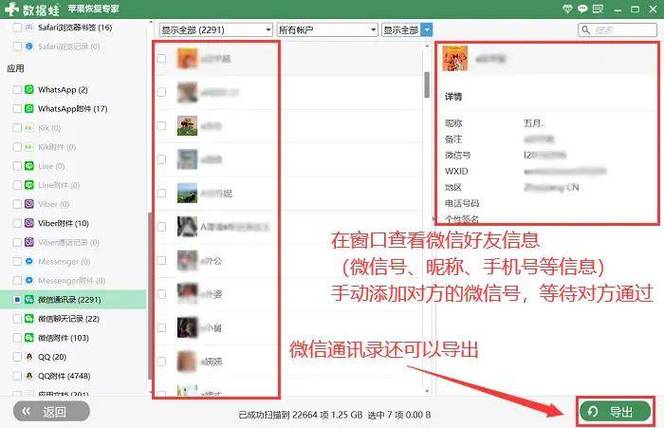 微信里如何添加朋友