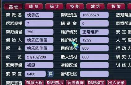 能提高抓宠成功率的是什么技能,除在帮派之外还能在哪学?(梦幻西游)