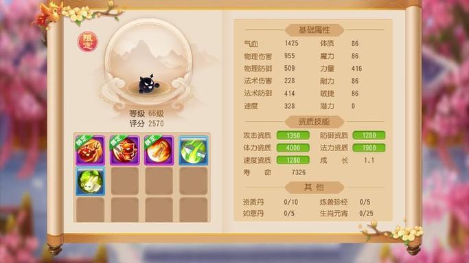梦幻西游神级宠物应该如何抓获?