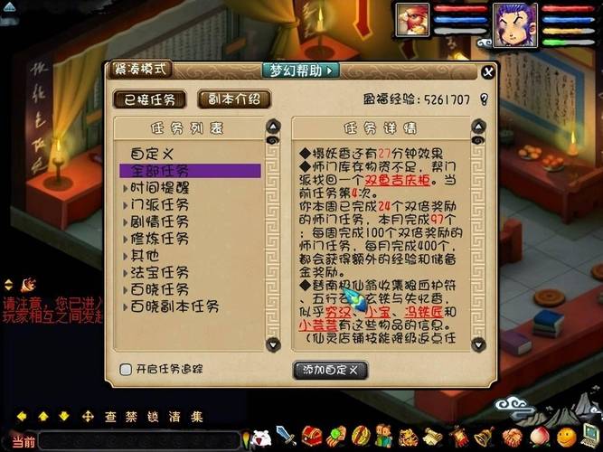 梦幻西游60级师门任务抓宠有哪些