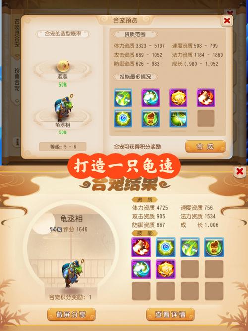 梦幻西游手游怎么抓宝宝
