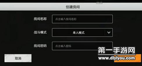 荒野行动自定义房间权限怎么获得?