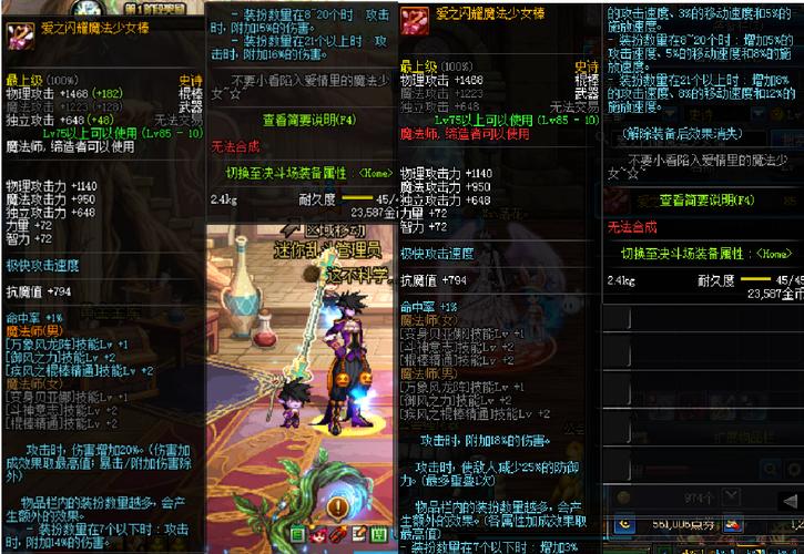 男魔法风法带什么武器