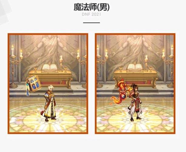 地下城与勇士男魔法师用什么装备最好?