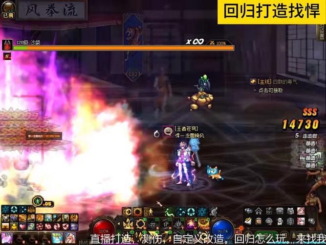 DNF男法师元素爆破魔皇装备和加点求指点!