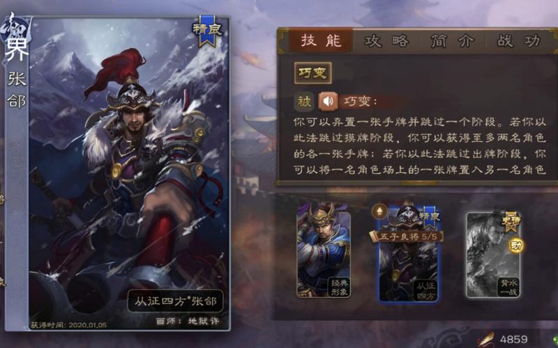 三国杀张颌技能？三国杀张颌台词大全？