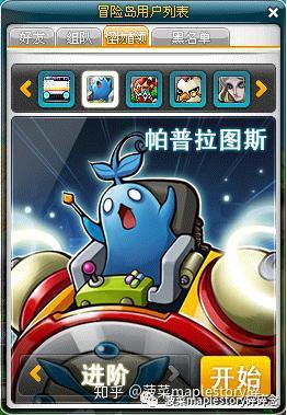 冒险岛怎么召唤闹钟王