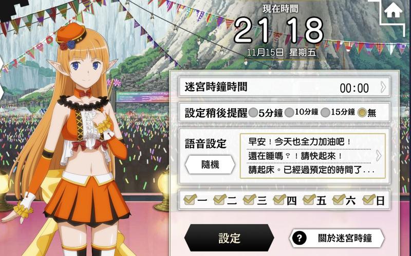 地下城城镇闹钟要多少级才能打开